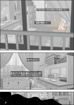 Page 34 of あいつ・・断れないからリメイク版