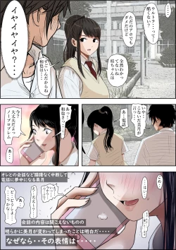 Page 46 of あいつ・・断れないからリメイク版