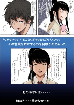 Page 9 of あいつ・・断れないからリメイク版