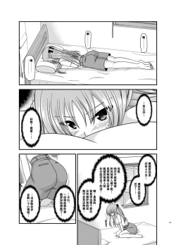 Page 120 of Roshutsu Shoujo Yuugi Kan Plus