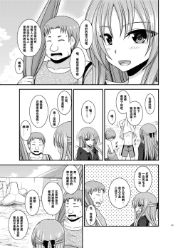 Page 124 of Roshutsu Shoujo Yuugi Kan Plus