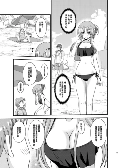 Page 134 of Roshutsu Shoujo Yuugi Kan Plus