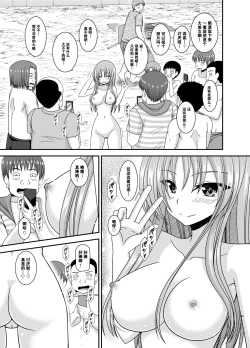 Page 154 of Roshutsu Shoujo Yuugi Kan Plus