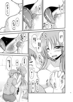 Page 184 of Roshutsu Shoujo Yuugi Kan Plus