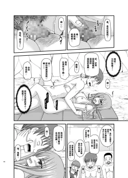 Page 205 of Roshutsu Shoujo Yuugi Kan Plus