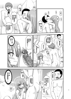 Page 212 of Roshutsu Shoujo Yuugi Kan Plus