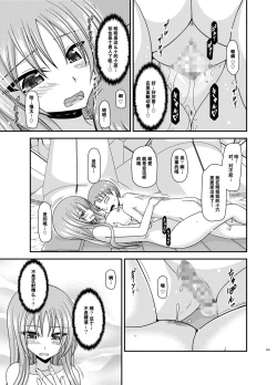 Page 228 of Roshutsu Shoujo Yuugi Kan Plus