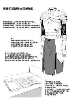 Page 18 of 萝姆尼亚斯騎士団番外篇（完全版）