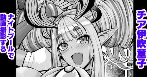 Download Chia Ibuki Dōji , Naito Pūru de Dōga Satsuei Suru