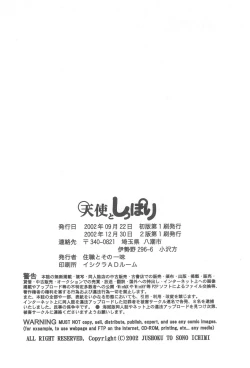 Page 38 of Tenshi to Shippori