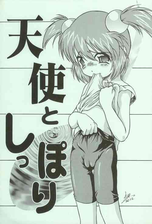 (C63) [Jushoku to Sono Ichimi (Tomozawa Shou)] Tenshi to Shippori (Tenshi no Shippo)