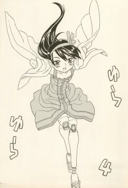 Page 1 of Yura Yura 4