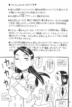 Page 39 of Yura Yura 4