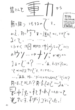 Page 42 of Yura Yura 4