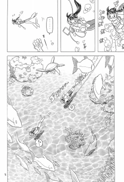 Page 8 of Yura Yura 4