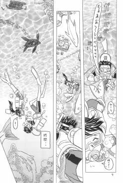 Page 9 of Yura Yura 4