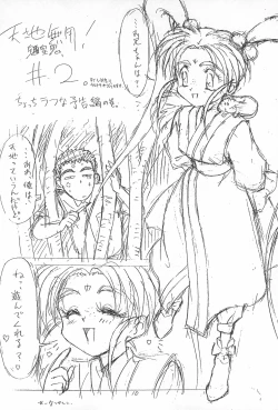 Page 10 of Tobe! Sasami