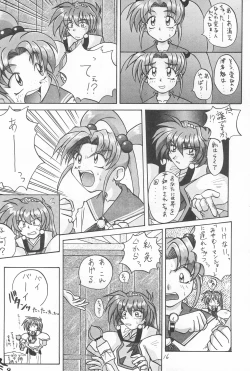 Page 16 of Tobe! Sasami