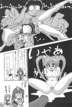 Page 18 of Tobe! Sasami