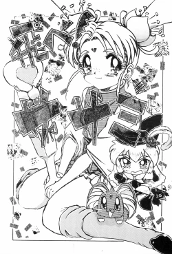 Page 1 of Tobe! Sasami