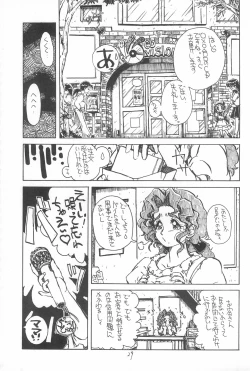 Page 29 of Tobe! Sasami