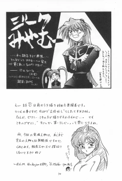 Page 40 of Tobe! Sasami