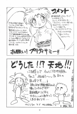 Page 41 of Tobe! Sasami