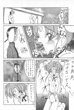 Page 4 of Tobe! Sasami
