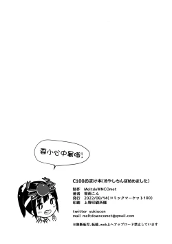 Page 9 of C100 Omakebon! Hiyashi Chinpo Hajimemashita