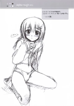 Page 5 of Rough Illust de Gomenasai