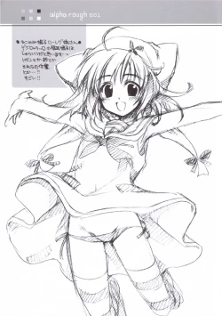 Page 9 of Rough Illust de Gomenasai
