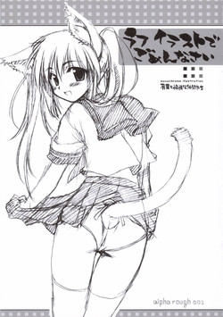 Download Rough Illust de Gomenasai