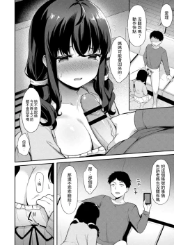 Page 3 of Yuuwaku Imouto #4 Ani ni Uraaka ga Barechatt... | 妹誘惑 #4 歐尼醬發現了我的秘密賬…