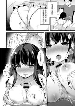 Page 5 of Yuuwaku Imouto #4 Ani ni Uraaka ga Barechatt... | 妹誘惑 #4 歐尼醬發現了我的秘密賬…