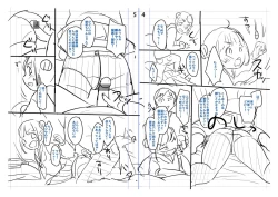 Page 205 of Chuco Chuco Muchu