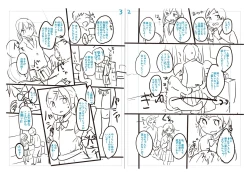 Page 220 of Chuco Chuco Muchu