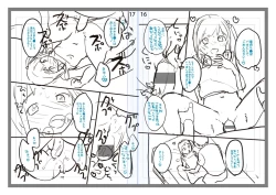 Page 243 of Chuco Chuco Muchu