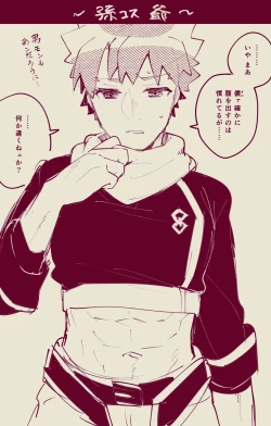 Page 10 of Mura sei ojīchan to gudachan no honobono jī mago nikki ⑧[ fate grand order )