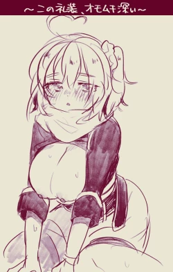 Page 12 of Mura sei ojīchan to gudachan no honobono jī mago nikki ⑧[ fate grand order )