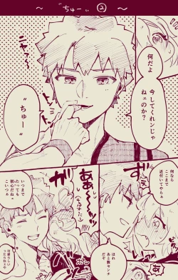 Page 6 of Mura sei ojīchan to gudachan no honobono jī mago nikki ⑧[ fate grand order )