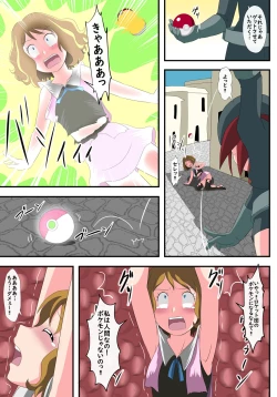 Page 5 of shinenkan  モンスターと思われて捕獲されちゃった！They thought I was a pokemon and captured me !