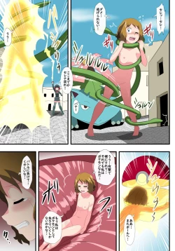 Page 9 of shinenkan  モンスターと思われて捕獲されちゃった！They thought I was a pokemon and captured me !