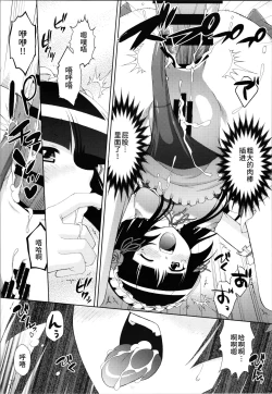 Page 26 of Kuronekokan if