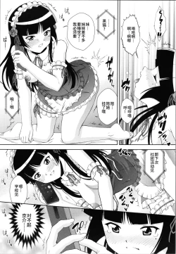 Page 28 of Kuronekokan if