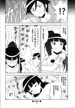 Page 36 of Kuronekokan if