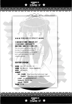 Page 38 of Kuronekokan if