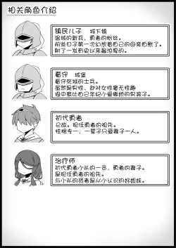 Page 21 of Yuusha ni Kanyou Sugiru Fantasy Sekai 3.1| 对勇者过度宽容的魔幻世界3.1