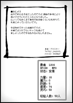 Page 25 of Yuusha ni Kanyou Sugiru Fantasy Sekai 3.1| 对勇者过度宽容的魔幻世界3.1