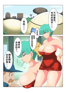 Page 3 of DRAGON HOLE 2 布玛の母爱编