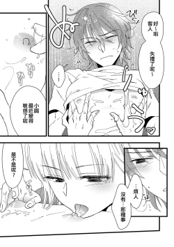 Page 5 of Mebae, Sore kara | 萌芽，後來